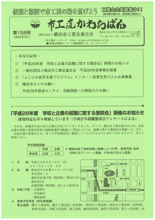 第１５８号