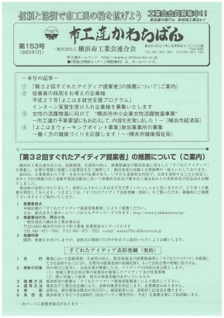 第１５３号