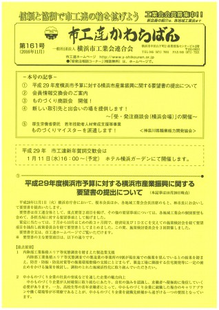 第１６１号
